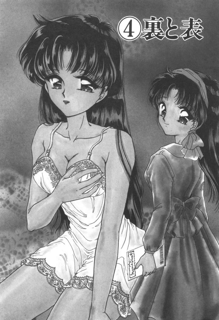 Ane -DEAR MY SISTER･･･-