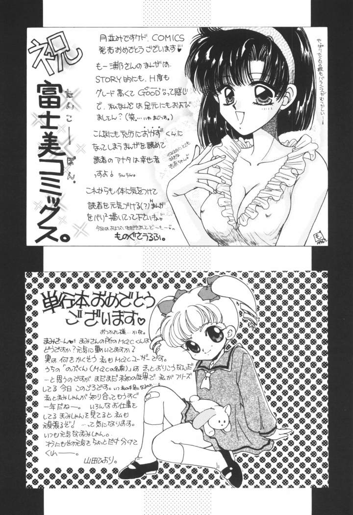 Ane -DEAR MY SISTER･･･-