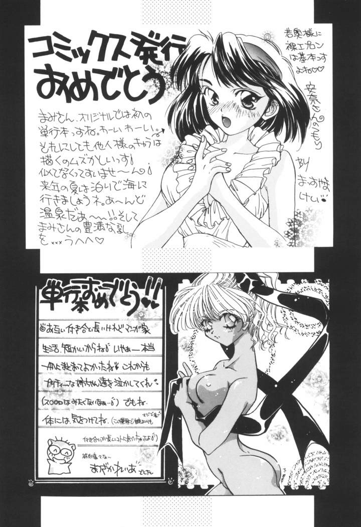 Ane -DEAR MY SISTER･･･-