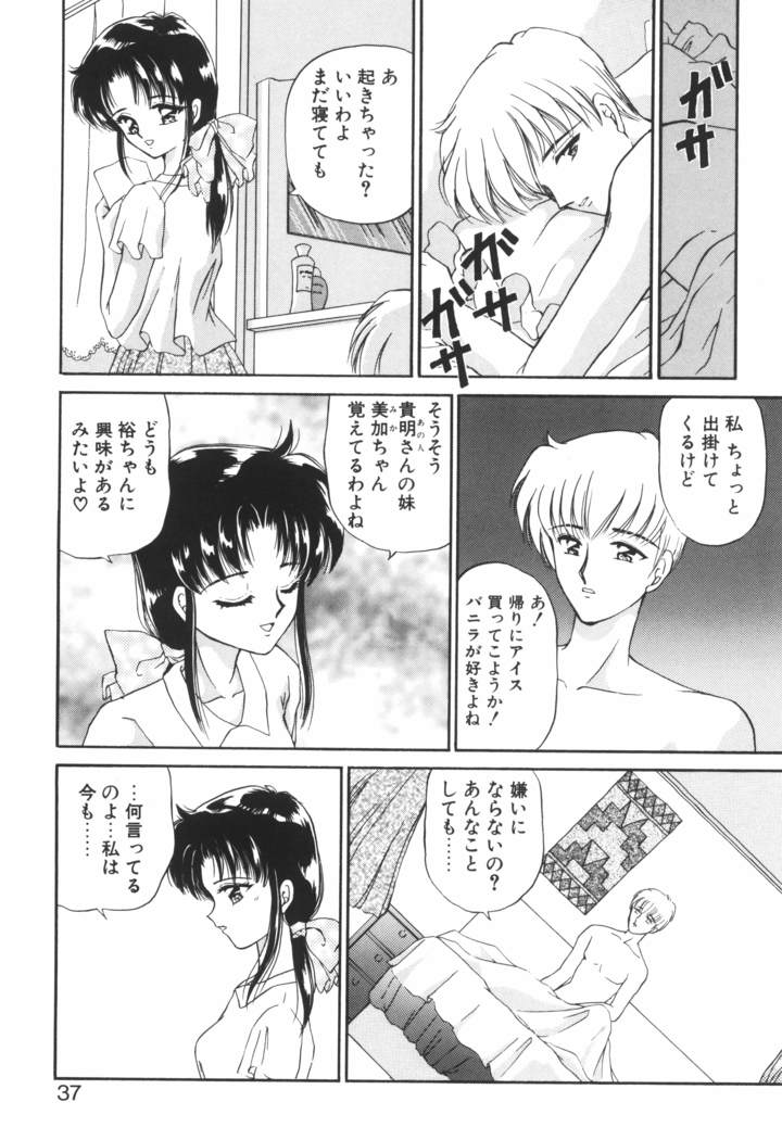 Ane -DEAR MY SISTER･･･-