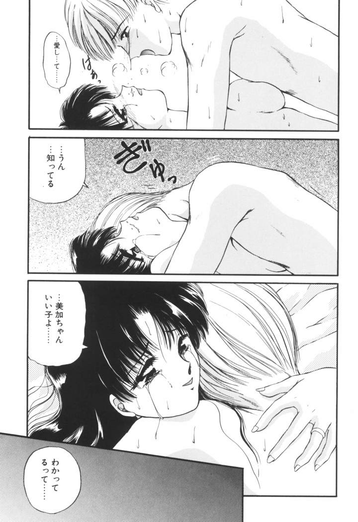 Ane -DEAR MY SISTER･･･-