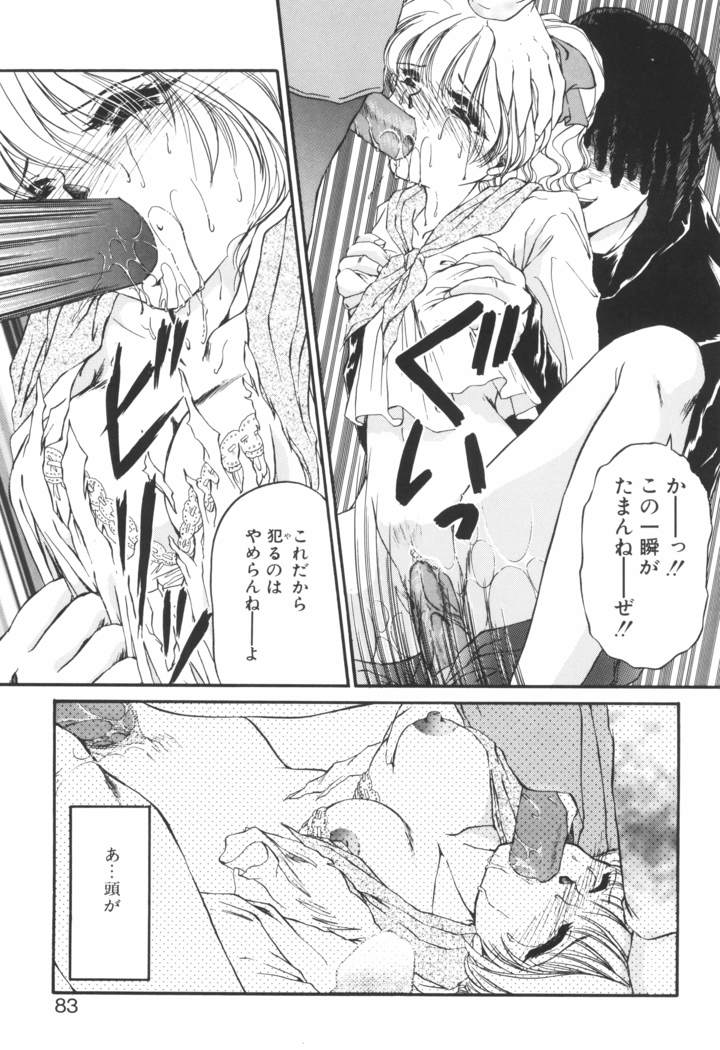Ane -DEAR MY SISTER･･･-