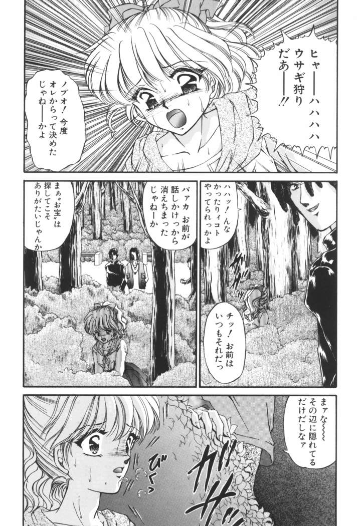 Ane -DEAR MY SISTER･･･-