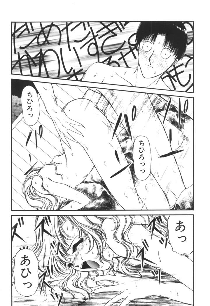 Ane -DEAR MY SISTER･･･-