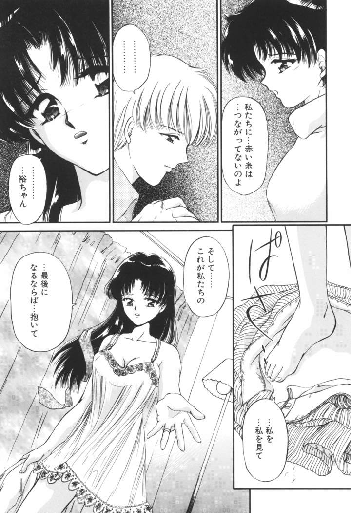 Ane -DEAR MY SISTER･･･-