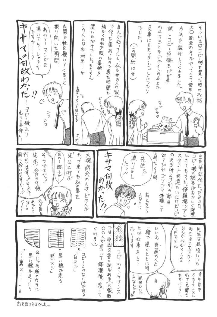 Ane -DEAR MY SISTER･･･-