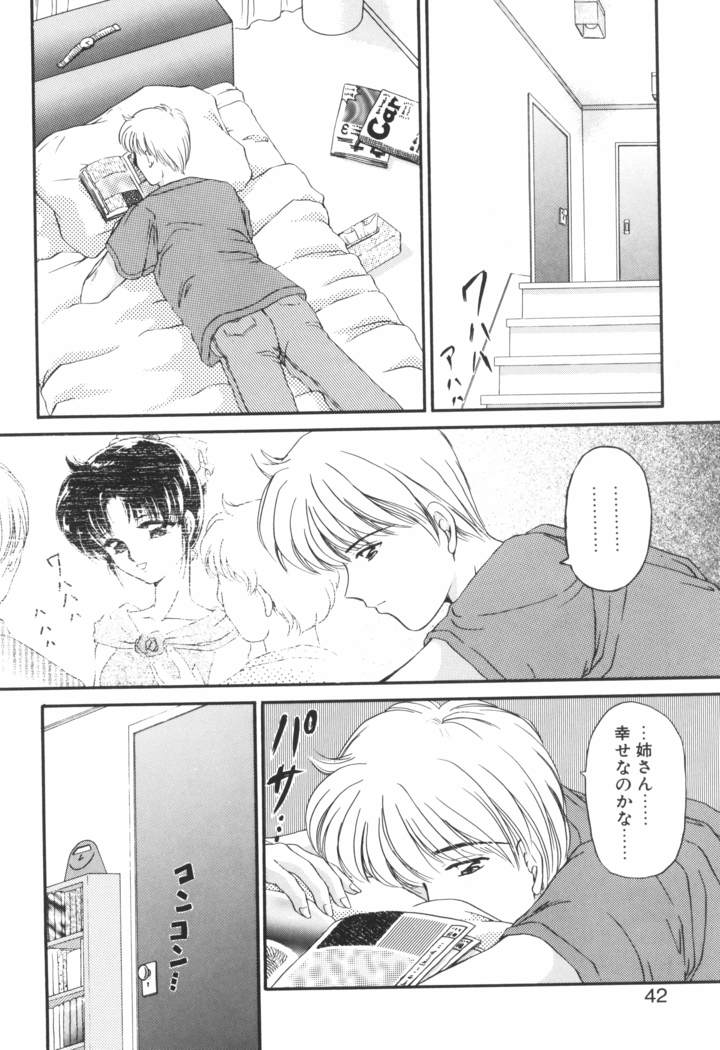 Ane -DEAR MY SISTER･･･-