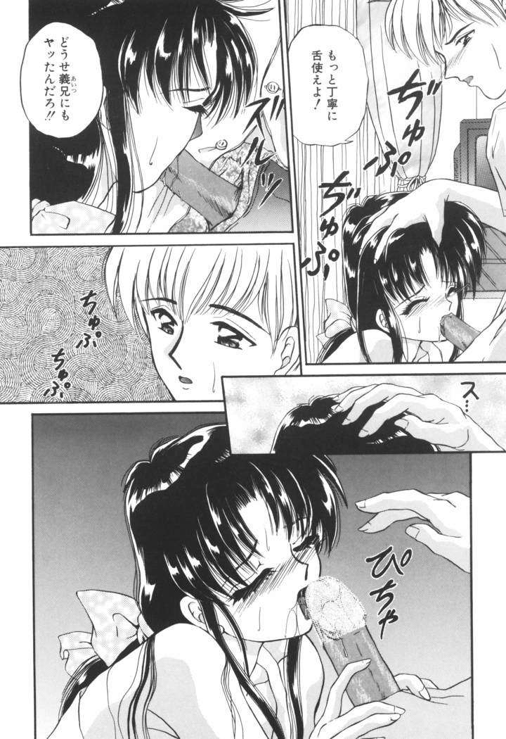 Ane -DEAR MY SISTER･･･-