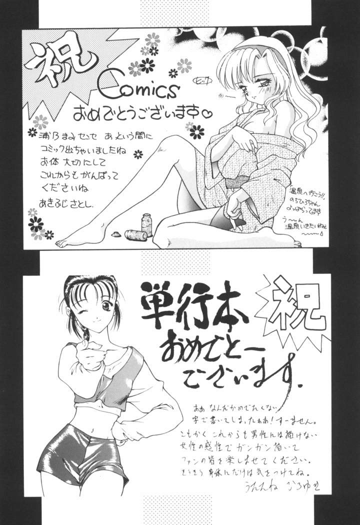 Ane -DEAR MY SISTER･･･-