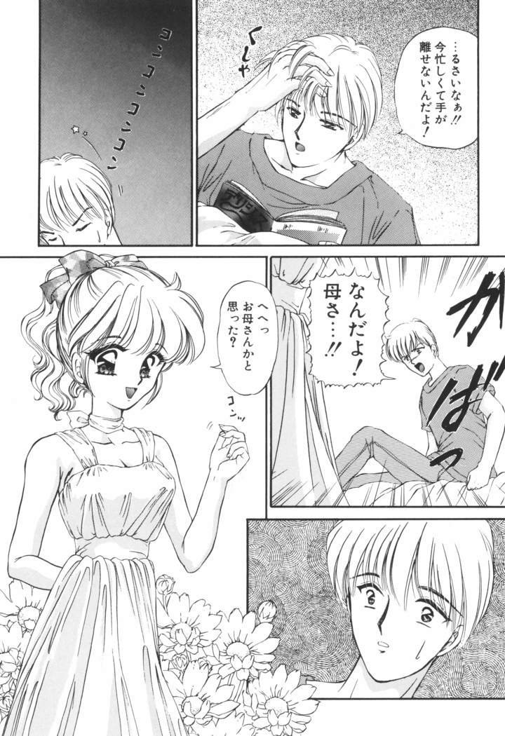 Ane -DEAR MY SISTER･･･-