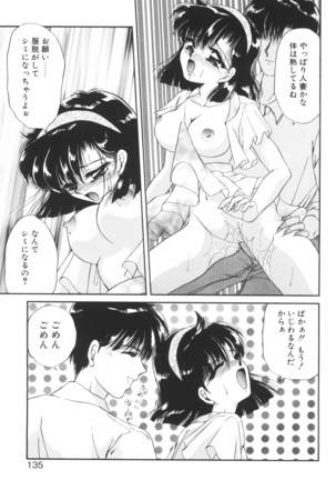 Ane -DEAR MY SISTER･･･- Page #134