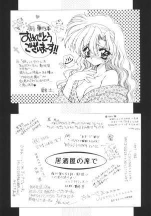 Ane -DEAR MY SISTER･･･- Page #175