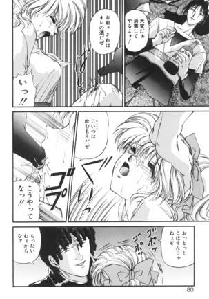Ane -DEAR MY SISTER･･･- Page #79