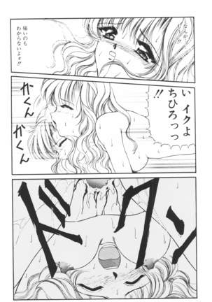Ane -DEAR MY SISTER･･･- Page #165