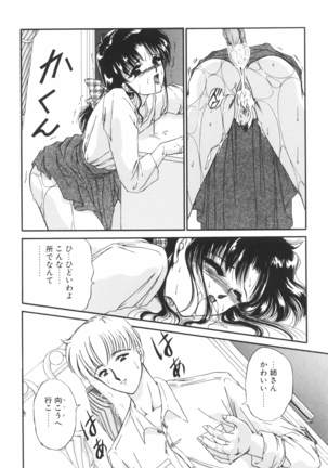 Ane -DEAR MY SISTER･･･- Page #65
