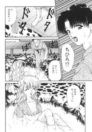 Ane -DEAR MY SISTER･･･- Page #155