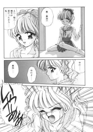 Ane -DEAR MY SISTER･･･- Page #71