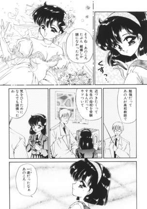 Ane -DEAR MY SISTER･･･- Page #127