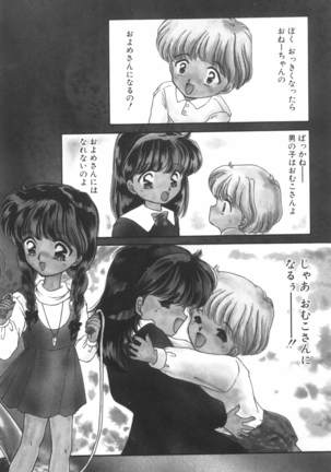 Ane -DEAR MY SISTER･･･- Page #55
