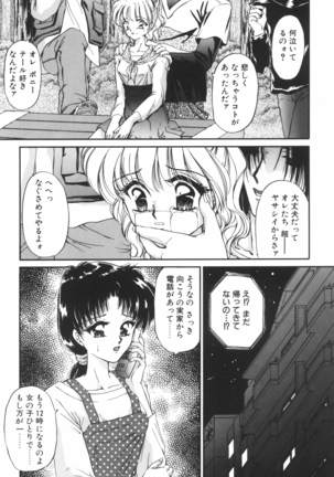 Ane -DEAR MY SISTER･･･- Page #75