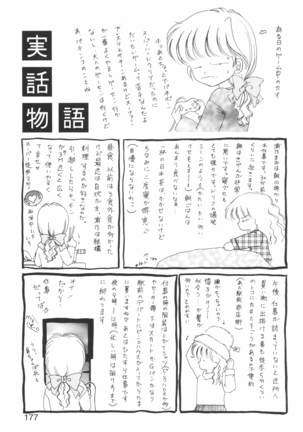 Ane -DEAR MY SISTER･･･- Page #176