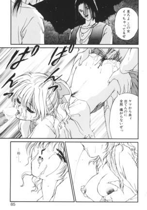Ane -DEAR MY SISTER･･･- Page #84