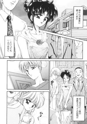 Ane -DEAR MY SISTER･･･- Page #38