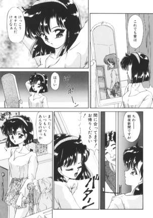 Ane -DEAR MY SISTER･･･- Page #108