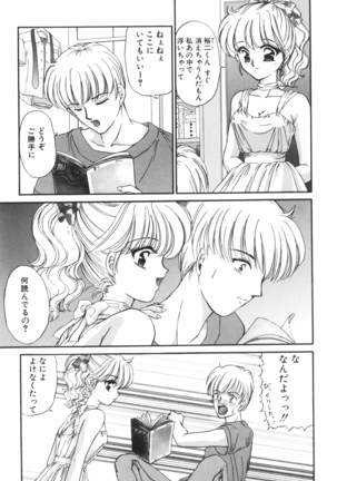 Ane -DEAR MY SISTER･･･- Page #43