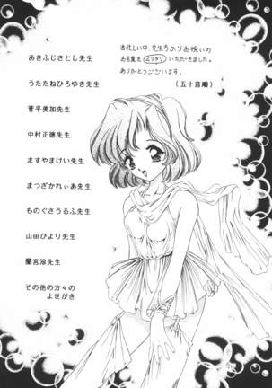 Ane -DEAR MY SISTER･･･- Page #170