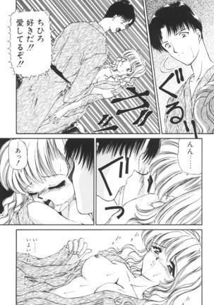Ane -DEAR MY SISTER･･･- Page #158