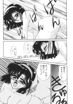 Ane -DEAR MY SISTER･･･- Page #135
