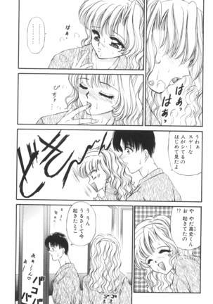 Ane -DEAR MY SISTER･･･- Page #152