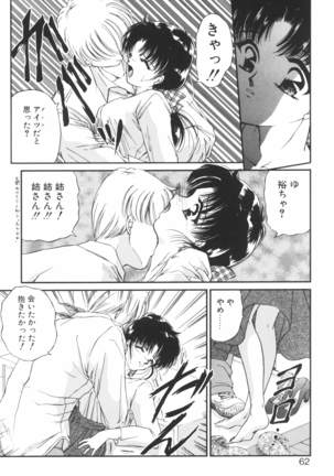Ane -DEAR MY SISTER･･･- Page #61