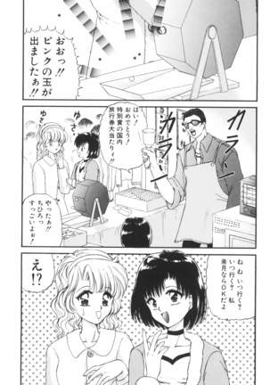 Ane -DEAR MY SISTER･･･- Page #138