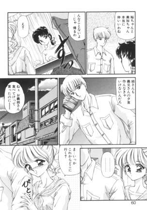 Ane -DEAR MY SISTER･･･- Page #59