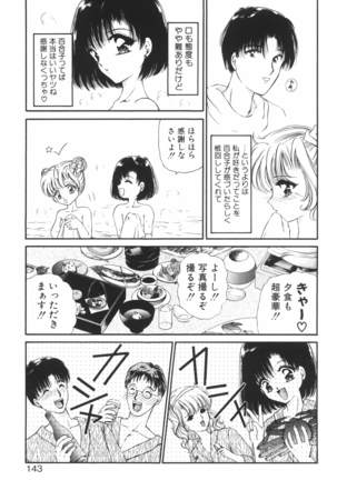 Ane -DEAR MY SISTER･･･- Page #142