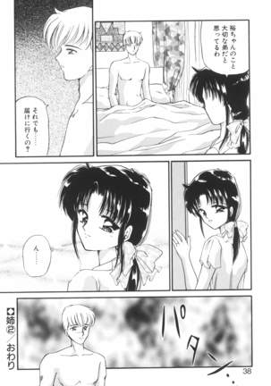 Ane -DEAR MY SISTER･･･- Page #37