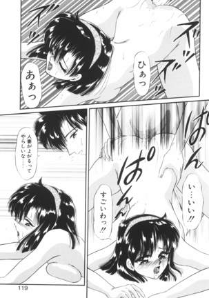 Ane -DEAR MY SISTER･･･- Page #118