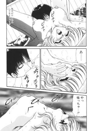 Ane -DEAR MY SISTER･･･- Page #160