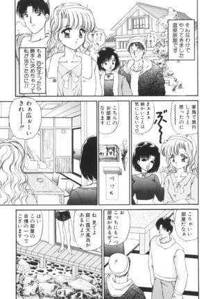 Ane -DEAR MY SISTER･･･- Page #140