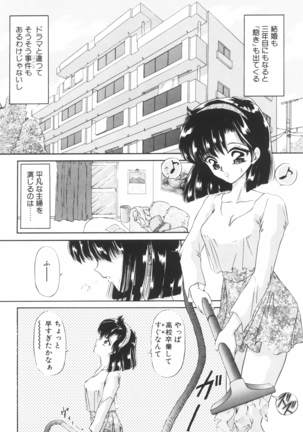 Ane -DEAR MY SISTER･･･- Page #107