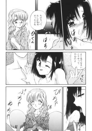 Ane -DEAR MY SISTER･･･- Page #145