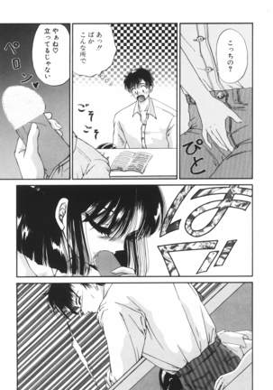 Ane -DEAR MY SISTER･･･- Page #129