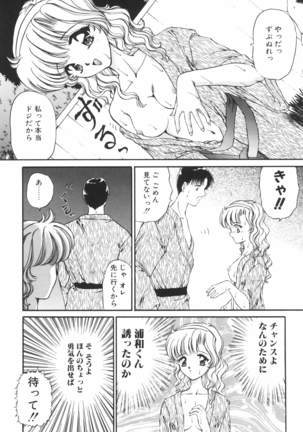 Ane -DEAR MY SISTER･･･- Page #156