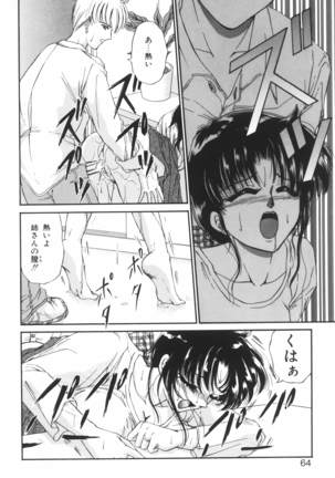 Ane -DEAR MY SISTER･･･- Page #63