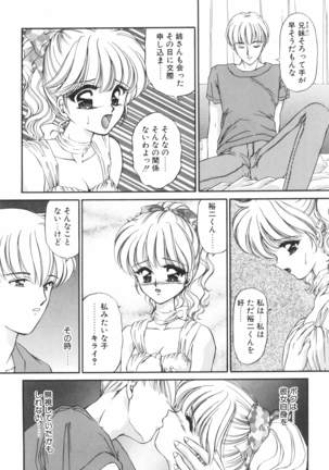 Ane -DEAR MY SISTER･･･- Page #45