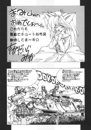 Ane -DEAR MY SISTER･･･- Page #172