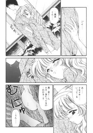 Ane -DEAR MY SISTER･･･- Page #157