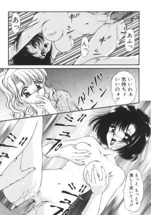 Ane -DEAR MY SISTER･･･- Page #147